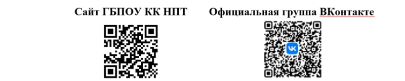 Новороссийский профессиональный техникум предлагает обучение по направлениям, отвечающим актуальным потребностям рынка труда