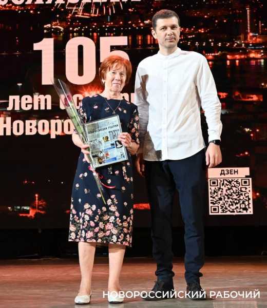 «Новороссийский рабочий» отметил 105-летие в кругу друзей
