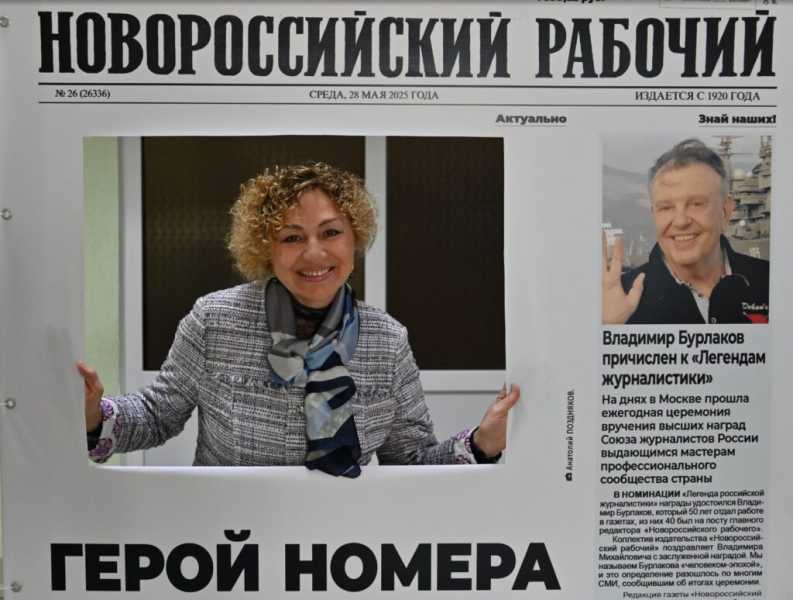 «Новороссийский рабочий» отметил 105-летие в кругу друзей