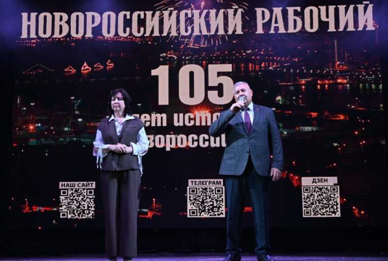 «Новороссийский рабочий» отметил 105-летие в кругу друзей