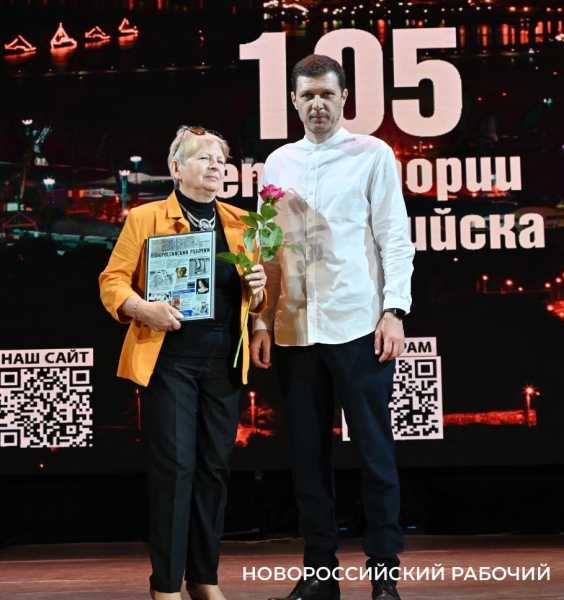 «Новороссийский рабочий» отметил 105-летие в кругу друзей