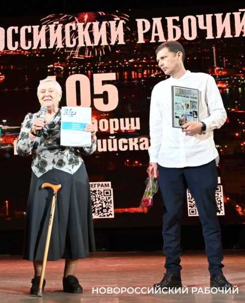 «Новороссийский рабочий» отметил 105-летие в кругу друзей