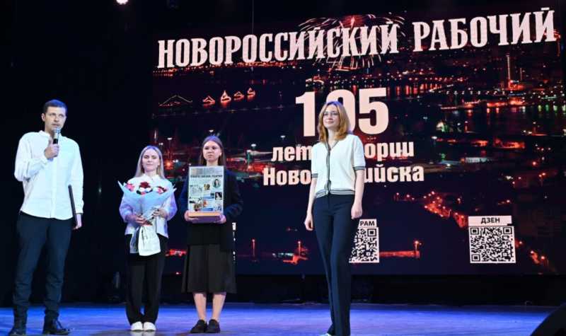 «Новороссийский рабочий» отметил 105-летие в кругу друзей