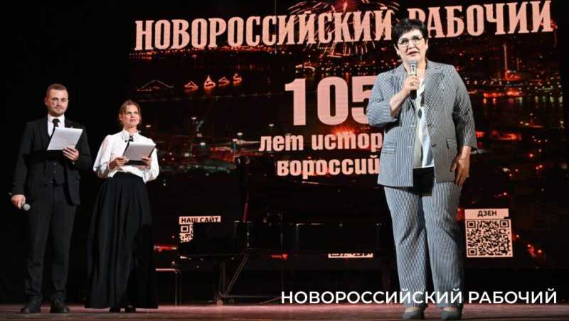 «Новороссийский рабочий» отметил 105-летие в кругу друзей