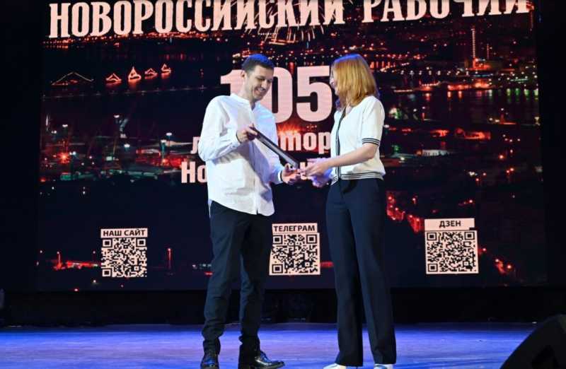 «Новороссийский рабочий» отметил 105-летие в кругу друзей