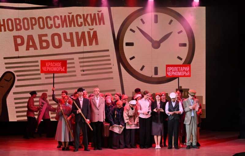 «Новороссийский рабочий» отметил 105-летие в кругу друзей
