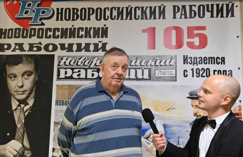 «Новороссийский рабочий» отметил 105-летие в кругу друзей