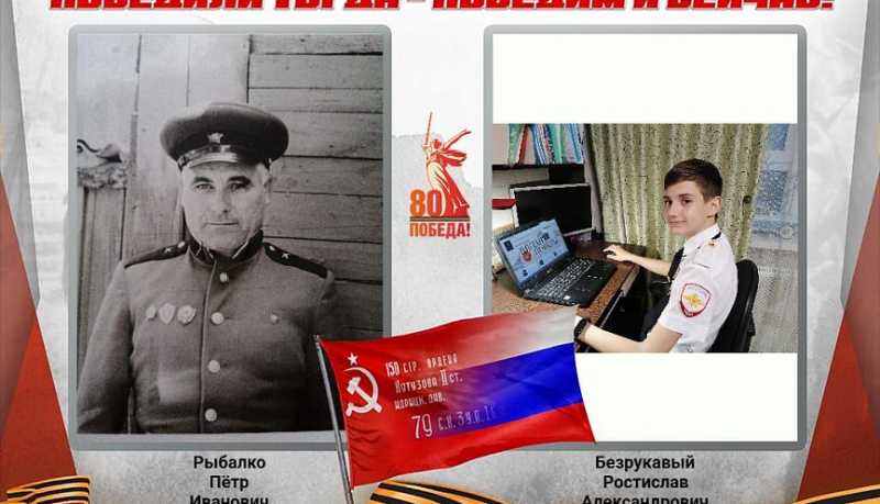 «Помним победу»: в Новороссийске полицейский класс принял участие в памятной акции, приуроченной к 80-летию Победы в Великой Отечественной войне