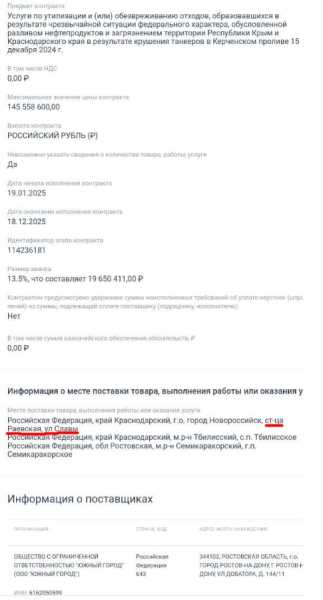 «Рядом – знаменитые раевские парники!» Жители Новороссийска обследуют места, куда привезут замазученный песок из Анапы