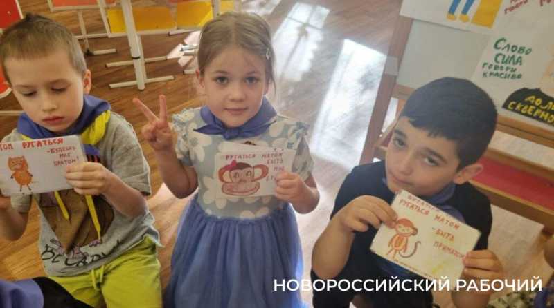 Ругаться — нельзя! Детсадовцы Новороссийска включились в акцию «Россия против сквернословия»