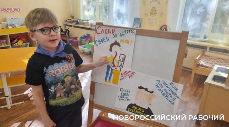 Ругаться — нельзя! Детсадовцы Новороссийска включились в акцию «Россия против сквернословия»