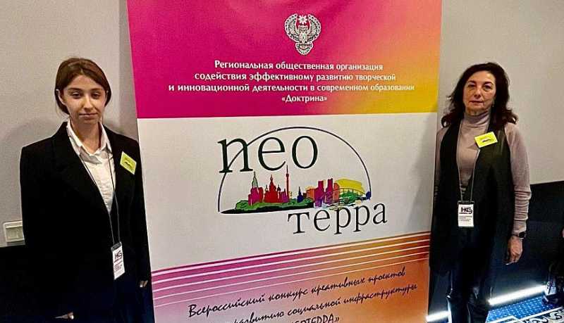 Студентка из Новороссийска стала дипломантом Всероссийского конкурса креативных проектов и идей по развитию социальной инфраструктуры «НЕОТЕРРА - 2025»