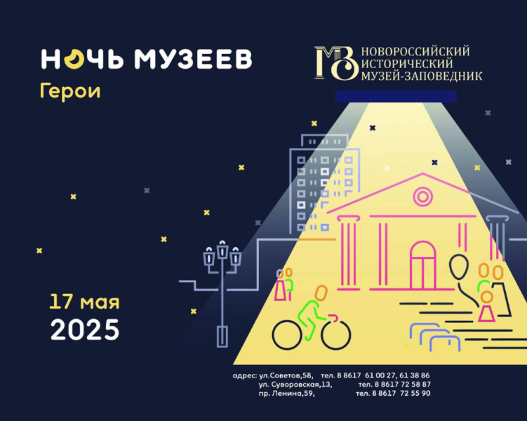 В 2025 году акция &laquo;Ночь музеев&raquo; будет посвящена теме &laquo;Герои&raquo;