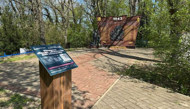 В Краснодарском крае действуют более 50 патриотических туристических маршрутов