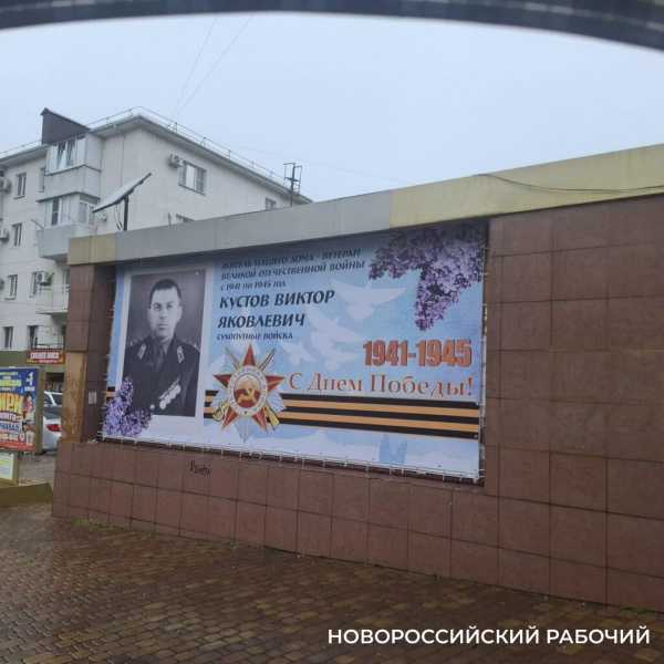 В Новороссийске «Бессмертный полк» появился в подъездах «Китайской стены»