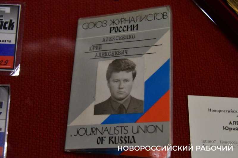 В Новороссийске открылась выставка, посвященная известному журналисту и литератору