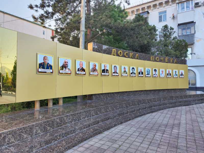 В Новороссийске появились новые имена на Доске Почёта
