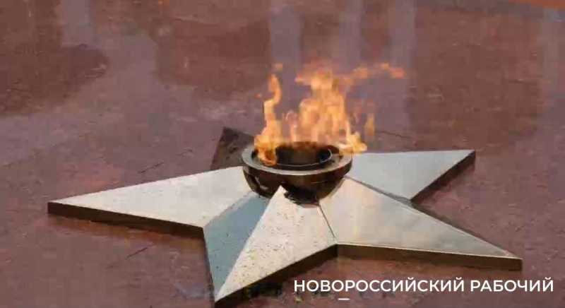 В Новороссийске зажгли еще один Вечный огонь