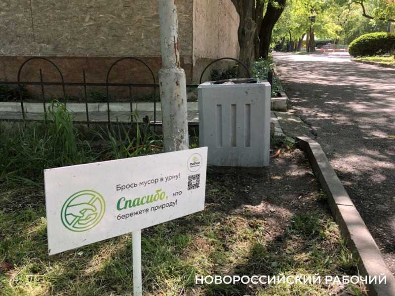 В парках Новороссийска появились friendly призывы вести себя прилично