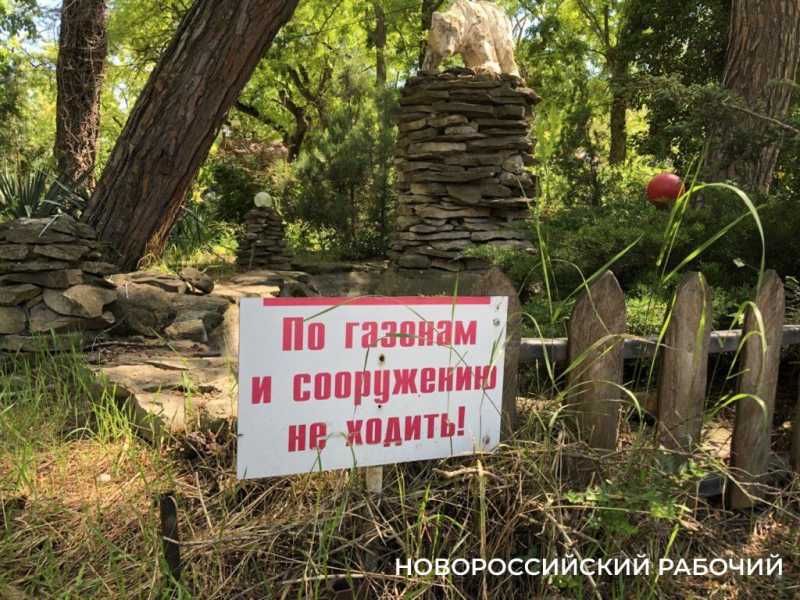 В парках Новороссийска появились friendly призывы вести себя прилично