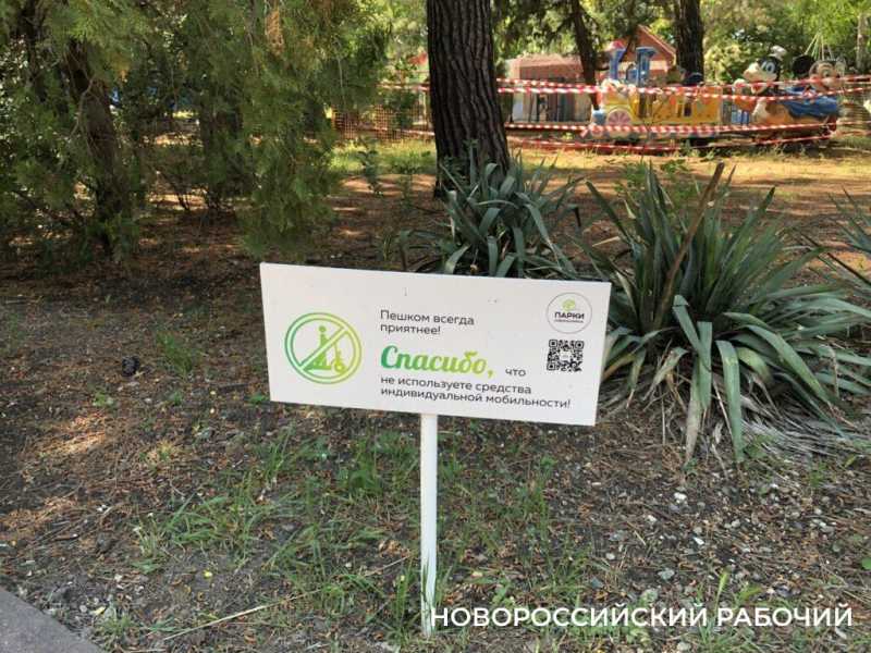 В парках Новороссийска появились friendly призывы вести себя прилично