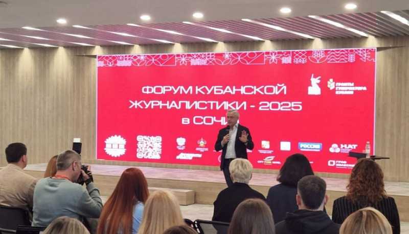 В Сочи открылся юбилейный V Форум кубанской журналистики