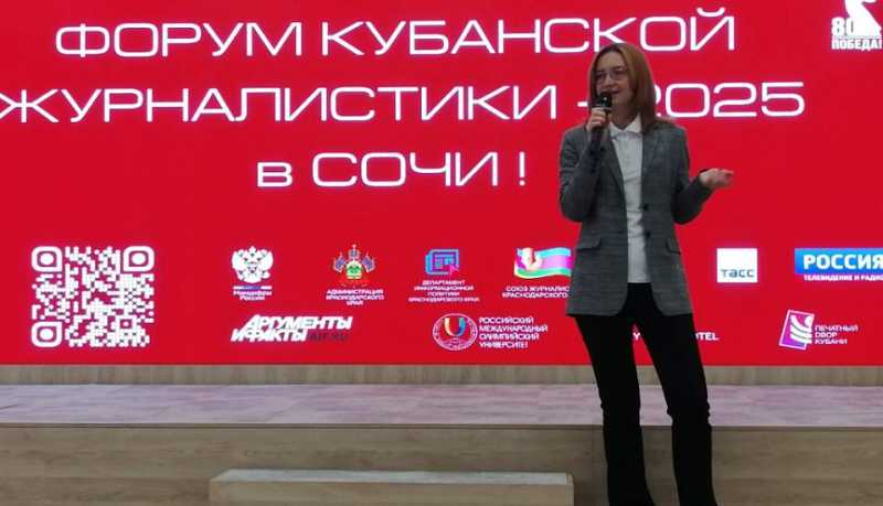 В Сочи открылся юбилейный V Форум кубанской журналистики