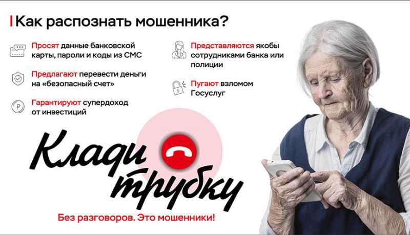 «Ваша дочь в больнице в тяжелом состоянии», - так начали диалог мошенники с 82-летней потерпевшей