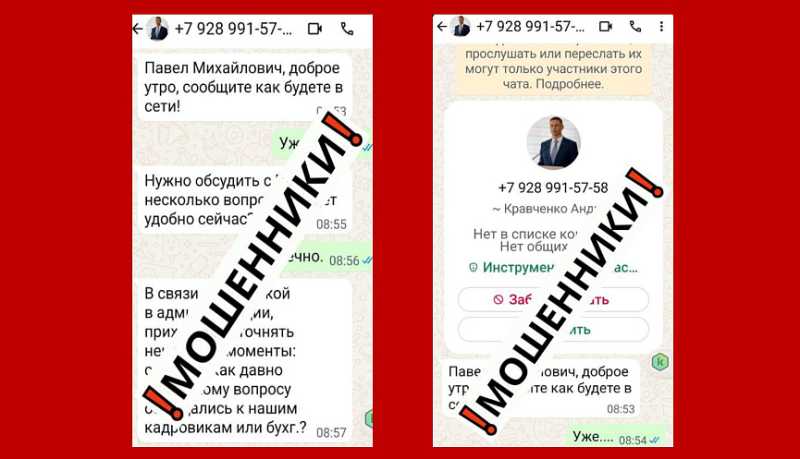 Внимание! Мошенники звонят и рассылают сообщения от имени главы Новороссийска