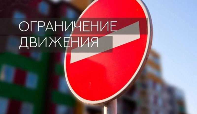 Внимание! Ограничение движения всех видов транспорта по улице Советов  на время проведения репетиции парада Победы