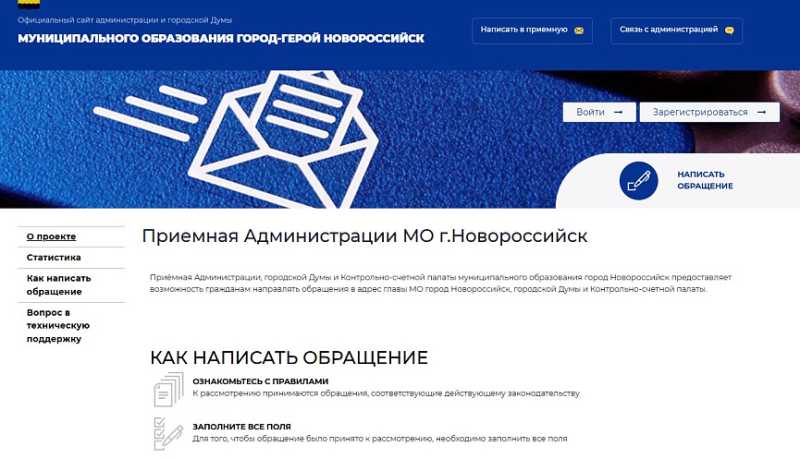 Внимание! Технические работы на платформе обратной связи