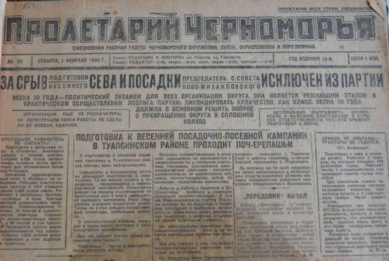 Внуки довоенного редактора «Новороссийского рабочего» Александра Соколова узнали в прапрадеде свои черты