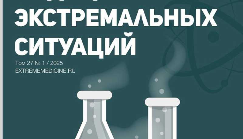Врачи Новороссийского клинического центра ФМБА России поделились опытом проведения лапароскопических операций