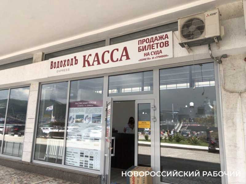 Завтра начинаются морские рейсы из Новороссийска в Геленджик и Сочи. Цены не радуют