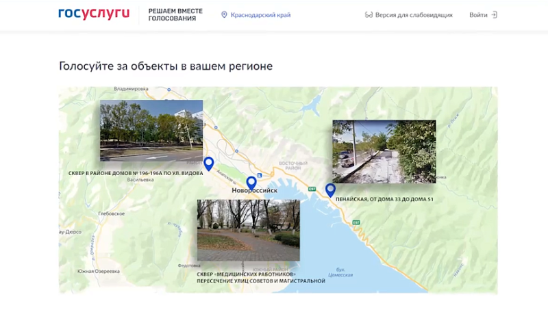 55 711 новороссийцев уже сделали свой выбор за территорию, которая будет благоустроена благодаря нацпроекту «Инфраструктура для жизни»