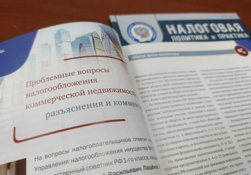 Как при налогообложении земли используется уведомление о наличии на  участке жилищного фонда или объектов ЖКХ