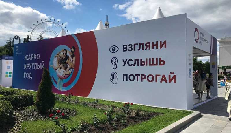 Курорты Краснодарского края презентуют на международной выставке «Путешествуй!» в Москве