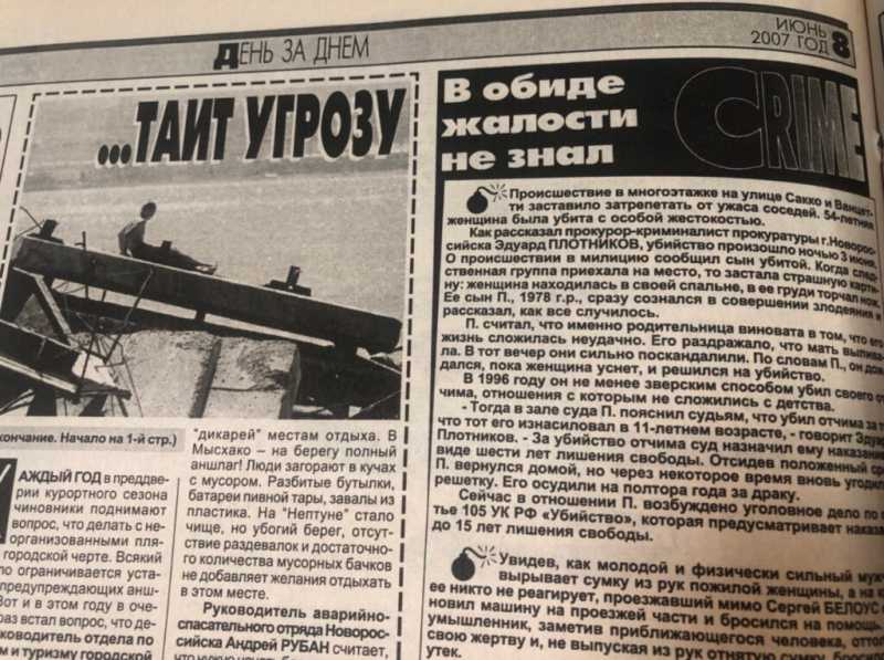 Летний Новороссийск: нехватка воды, грязные маршрутки, усыновление детдомовца и убийство матери