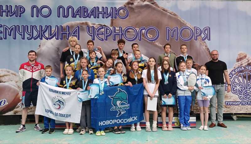 Новороссийская спортивная школа «Дельфин» — лидер турнира «Жемчужина Черного моря»