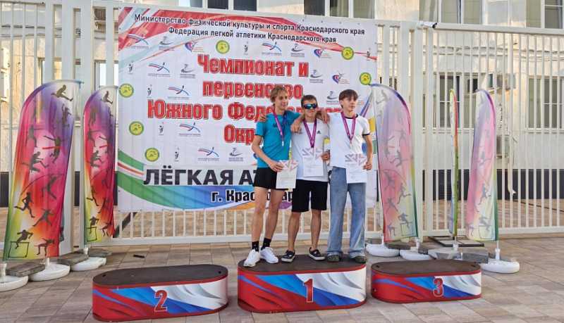 Новороссийские легкоатлеты показали высокие результаты на первенстве ЮФО
