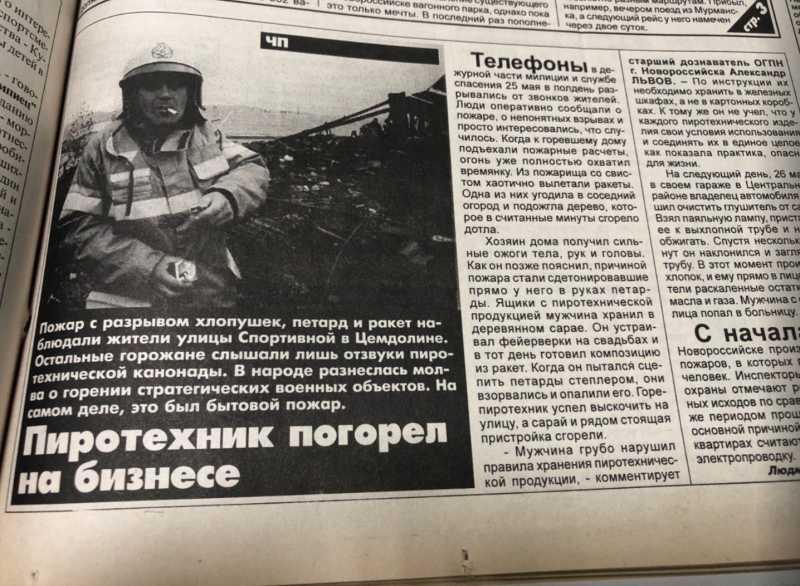О взрывах ракет в Новороссийске, море +15, грязи на рынке и трупах из «лихих 90-х»