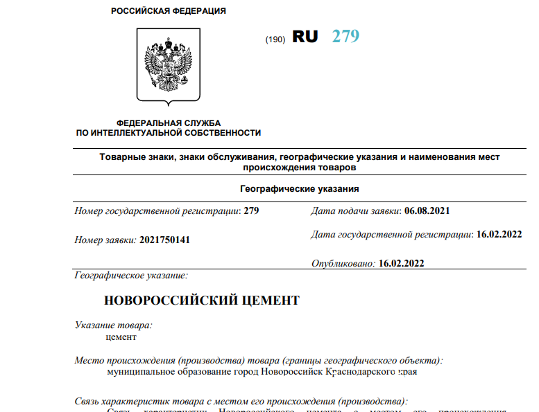 Роспатент не хочет регистрировать товарный знак производителя из Новороссийска