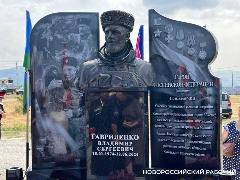 В Новороссийске открыт бюст Герою России Владимиру Гавриленко