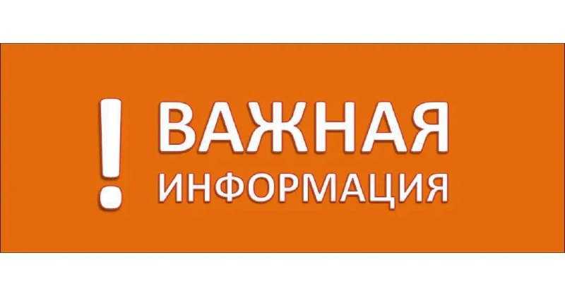 Внимание! Угроза ракетной опасности!