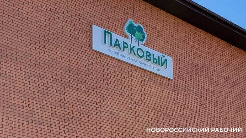 Водонапорная башня в Новороссийске может уйти за долги застройщика-банкрота
