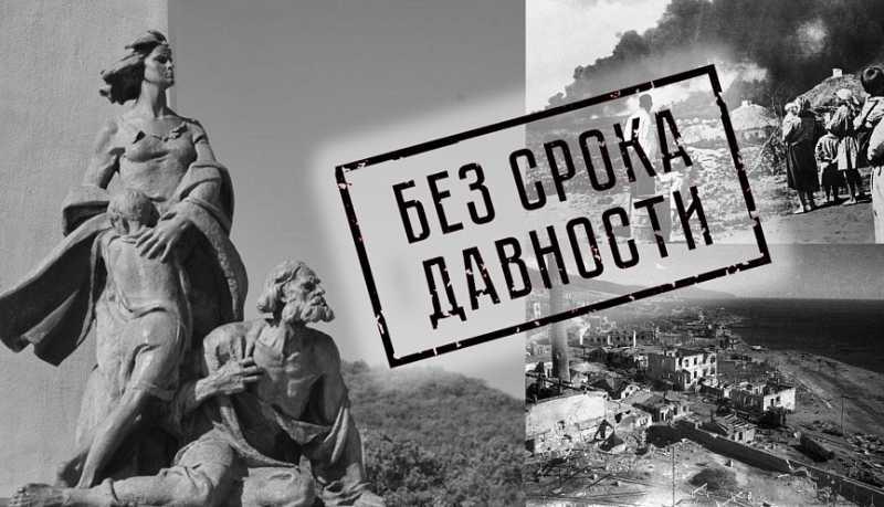 «Без срока давности»: Прокуратурой Краснодарского края проводится работа по установлению фактов геноцида советского народа немецко-фашистскими захватчиками и их пособниками в годы Великой Отечественной войны