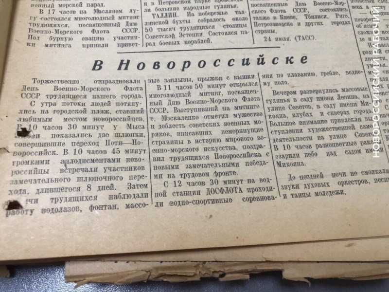 Черноморский флот +Новороссийск. Как город-герой встречал большой праздник
