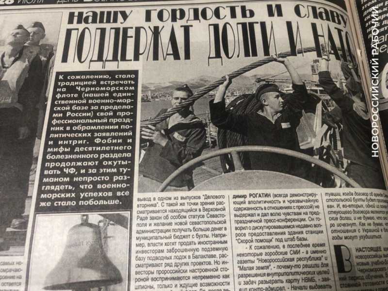 Черноморский флот +Новороссийск. Как город-герой встречал большой праздник