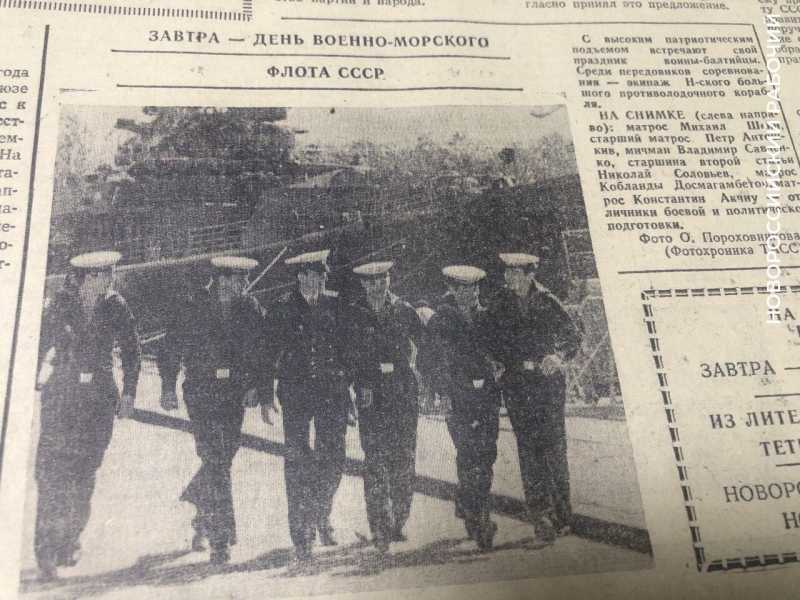 Черноморский флот +Новороссийск. Как город-герой встречал большой праздник