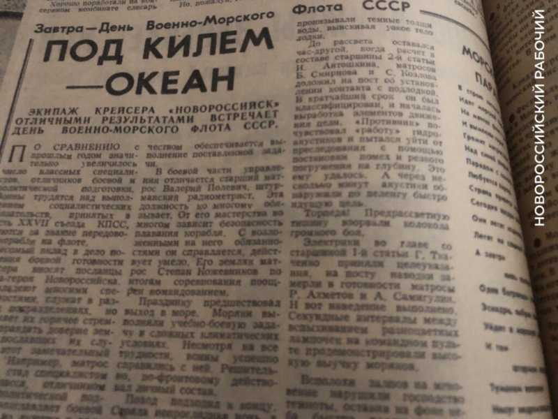 Черноморский флот +Новороссийск. Как город-герой встречал большой праздник
